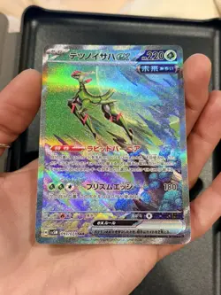 🔥Iron Leaves ex 093/071 Cyber Judge Japanese Pokemon Card NM/MINT✨ SAR💎 PSA🌙 - Image 1