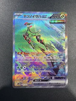 🔥Iron Leaves ex 093/071 Cyber Judge Japanese Pokemon Card NM/MINT✨ SAR💎 PSA🌙 - Image 4