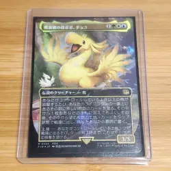Japanese JP Choco, Seeker of Paradise, Chocobo Track Foil, Final Fantasy, MTG NM - Image 3