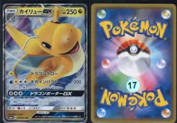 Dragonite GX 028/053 Double Rare Dragon Storm Pokemon Japanese NM - Image 1