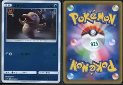 Psyduck 009/024 Detective Pikachu Reverse Holo Pokemon Japanese NM - Image 1