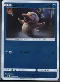 Psyduck 009/024 Detective Pikachu Reverse Holo Pokemon Japanese NM - Image 2