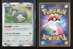 Snorlax 084/100 Rare Amazing Volt Tackle Pokemon Japanese NM - Image 1