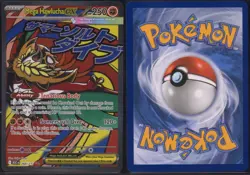 Mega Hawlucha ex 268/217 Mega Attack Rare Ascended Heroes Pokemon NM - Image 1