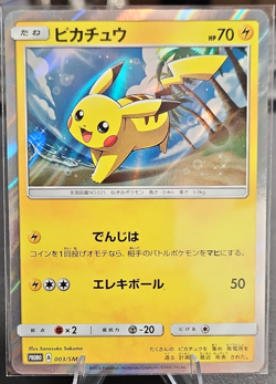Pikachu 003/SM Holo Japanese Promo 2016 Basic HP 70 - Pokemon TCG - Image 1
