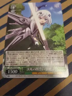 Weiss Japanese Date A Live Vol.2 DAL/W99-034 U Desperate Distance Origami - Image 1