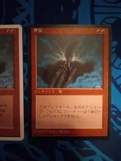 Smoke 2x MTG Red Magic Card - Image 3