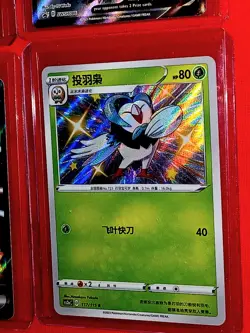 Pokemon Shiny Bundle Of 11 Cards - Image 2