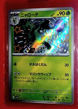Pokemon Shiny Bundle Of 11 Cards - Image 5