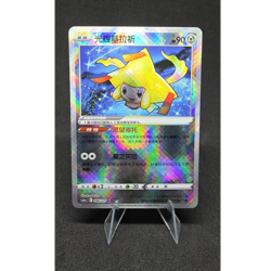 Radiant Jirachi 086/131 Holo Psychic Basic Chinese Pokemon Card - Image 1