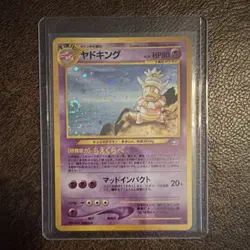 Pokemon Slowking 199 Gold, Silver, to a New World Holo Rare JP HP80 - Image 1