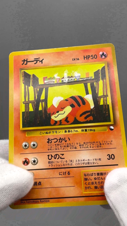 Growlithe NO. 058 Glossy Common Vending Series 3 Pokemon Japanese LP - Image 2