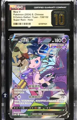 SEQUENTIAL CERT 2024 Pokemon S. Chinese (2) Mew V #138 SR CGC Pristine 10 Pop 27 - Image 4