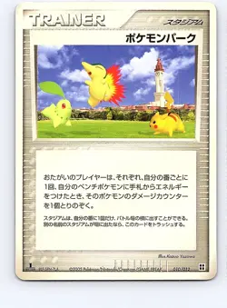 Japanese Pokemon Park 2005 Side Deck Master Kit 010/012 NM - Image 1