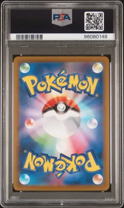 2022 POKEMON JAPANESE SWORD & SHIELD VSTAR UNIVERSE FULL ART/CHARIZARD V PSA 10 - Image 2