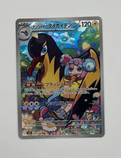 JP Pokemon TCG Iono's Kilowattrel 104/100 Sv9: Battle Partners Art Rare Holo - Image 2