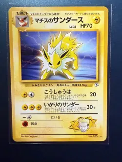 Lt. Surge's Jolteon 135 Pokemon Vintage Leaders' Stadium Rare Japanese LP - Image 1