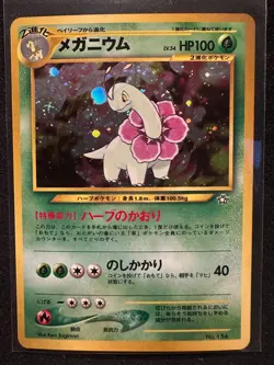 Meganium 154 JP Neo Premium File 1 Holo (Japanese) Vintage Pokemon - Image 1