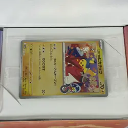 Pokemon TCG - Hiroshima Pokemon Center Box Japanese Collection (Open) - Image 2