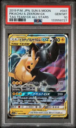 POKEMON JAPANESE SUN & MOON TAG TEAM GX ALL STARS PIKACHU & ZEKROM GX PSA 10 - Image 1