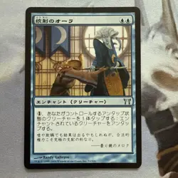 YuGiOh Control Aura Japanese Trading Card - Image 1