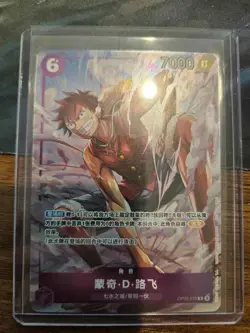 One Piece TCG Chinese Luffy OP03-070 XiAn Mall Promo 25 Anniversary Exclusive US - Image 1