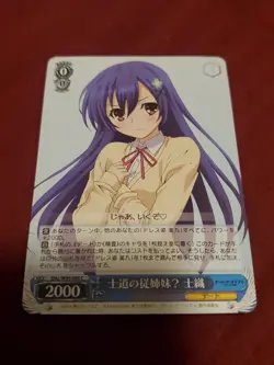 Weiss Schwarz card DAL/W99-090C Itsuka Shiori NORMAL Date A Live Japan - Image 1