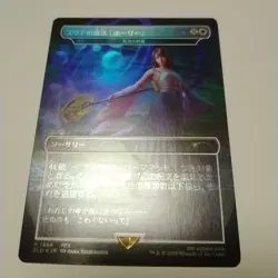 YuGiOh Prismatic Ending Holy of Yuna Holo Japanese - Image 1