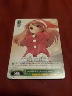 WS kadokawa sneaker bunko Ssy/W62-037U The Melancholy of Haruhi Weiss - Image 1