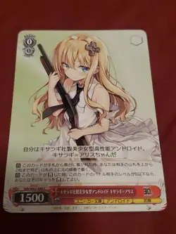 Weiss Schwarz kadokawa sneaker bunko Ssh/W62-066C Alice Kisaragi Japanese - Image 1
