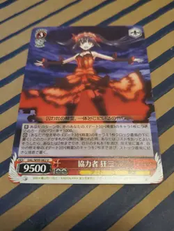 Weiss Japanese Date A Live Vol.2 DAL/W99-062 U Collaborator Kurumi US SELLER - Image 1