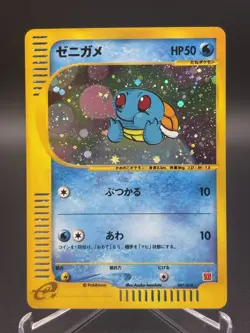 2002 Mcdonald's Pokemon Japanese Holo Squirtle #007/018 TCG Card - Image 1