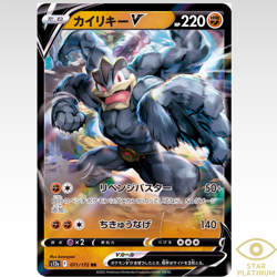 Machamp V RR 071/172 S12a VSTAR Universe Japanese Pokemon Card - NM - Image 1