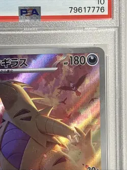 Pokemon TCG Tyranitar Holo Card Japanese Edition 079/071 2023 - Image 2