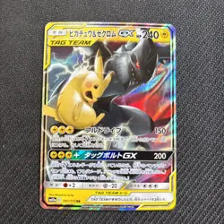 Pokemon Card Pikachu & Zekrom GX 041/173 Tag Team GX All Stars Japanese NM - Image 1