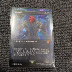 YuGiOh Dark Magician Borderless Trading Card Individual Card - Image 1