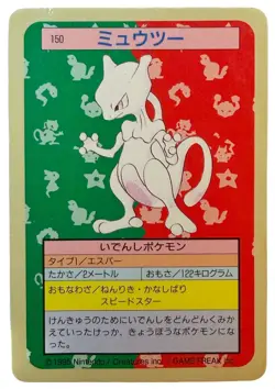 1995 Mewtwo #150 Topsun Blue Back Japanese Pokemon Card - HP - Image 1