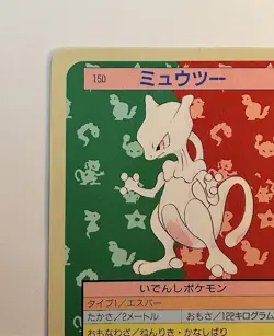 1995 Mewtwo #150 Topsun Blue Back Japanese Pokemon Card - HP - Image 3