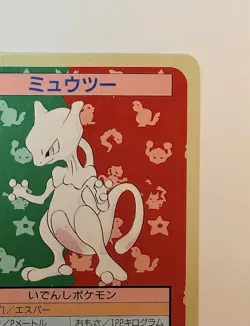 1995 Mewtwo #150 Topsun Blue Back Japanese Pokemon Card - HP - Image 4
