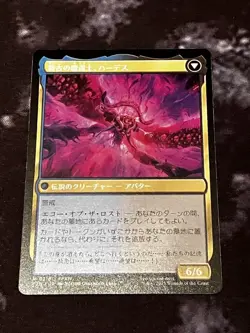 YuGiOh Original Ashenemet Selk & Ancient Mysticism Hades Trading Card Play - Image 2