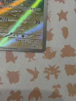 Squirtle AR 170/165 SV2a Pokemon Card 151 - Pokemon Card Korean NM M - Image 4