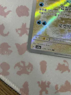 Squirtle AR 170/165 SV2a Pokemon Card 151 - Pokemon Card Korean NM M - Image 5