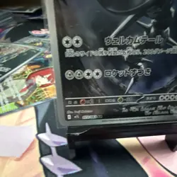 Pokemon Steelix Art Rare 073/063 M1l: Mega Brave Holo 200HP Japanese TCG Card - Image 3