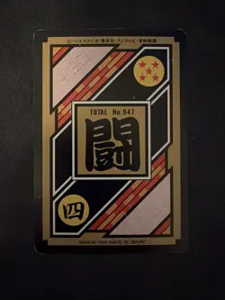 Dragon Ball Z - DBZ Carddass Hondan Part 24 - 13x Regular Cards 1995 - Bandai - Image 5