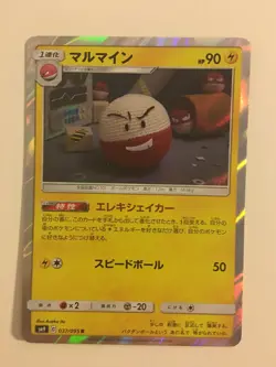 Pokemon Card / Carte Electrode Rare 037/095 sm9 ( Tag Bolt ) - Image 1