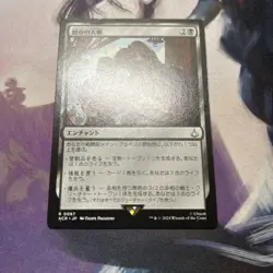 YuGiOh Black Market Connections JP ACR Ultra Rare Single Card - Image 1