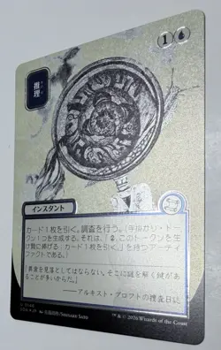 Deduce (JP Alternate Art) (Silver Scroll) - MTG Secrets of Strixhaven SOA 146 NM - Image 2