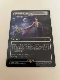 YuGiOh Yunas Spell Holy Japanese Nonfoil Single Card - Image 1