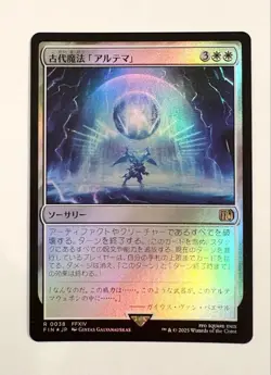 YuGiOh Ancient Magic Ultimate Foil Trading Card Near Mint - Image 1