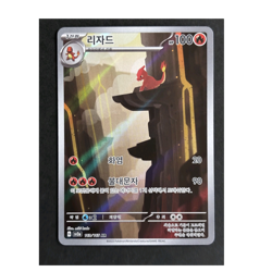 Pokemon TCG Charmeleon 169/165 Art Rare Holo Korean SV2a 151 2023 - Image 1